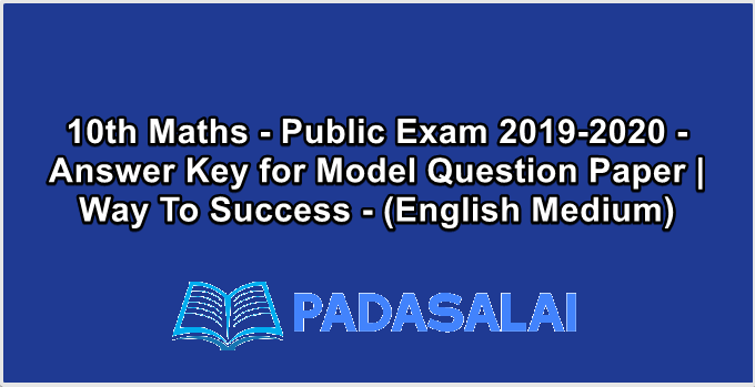 10th Maths - Public Exam 2019-2020 - Answer Key for Model Question Paper | Way To Success - (English Medium)