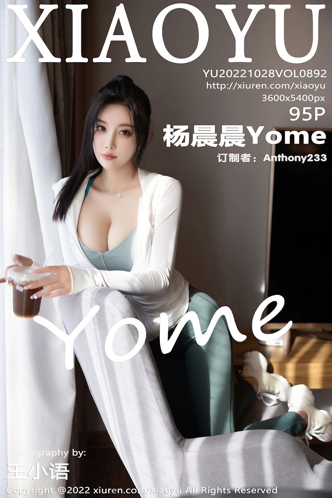 [XiaoYu语画界] Vol.892 杨晨晨Yome