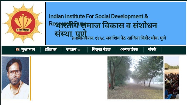 Vacancy for the post of Librarian at Indian Institute for Social Development & Research, Pune