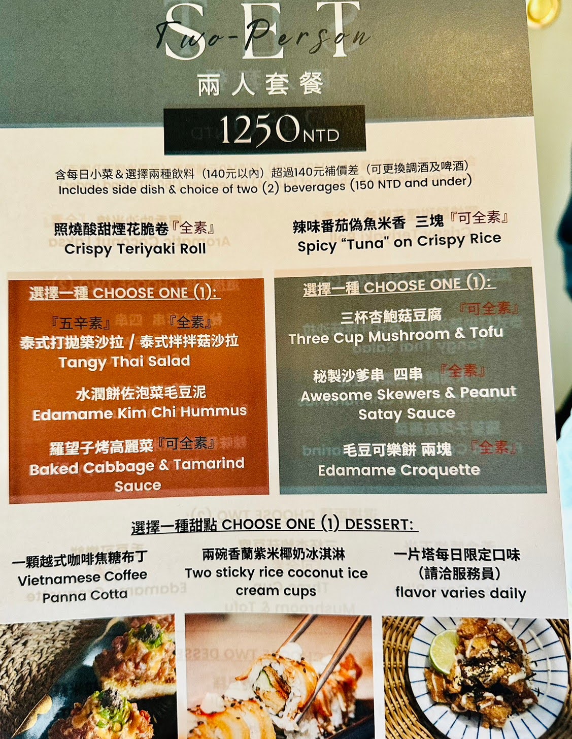 新竹蔬食餐廳推薦 高檔素食餐酒館 東區必吃美食