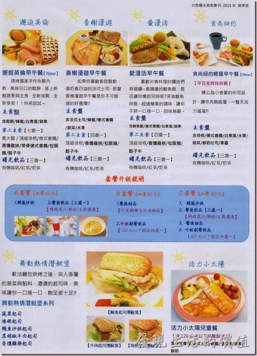台南-白色曙光早午餐(專刊)03