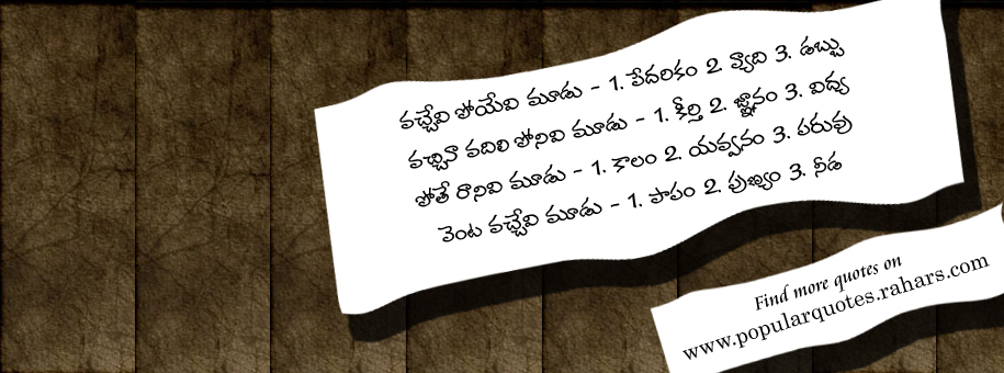 famous telugu quotations get telugu famous quotes or sayings widgets ...