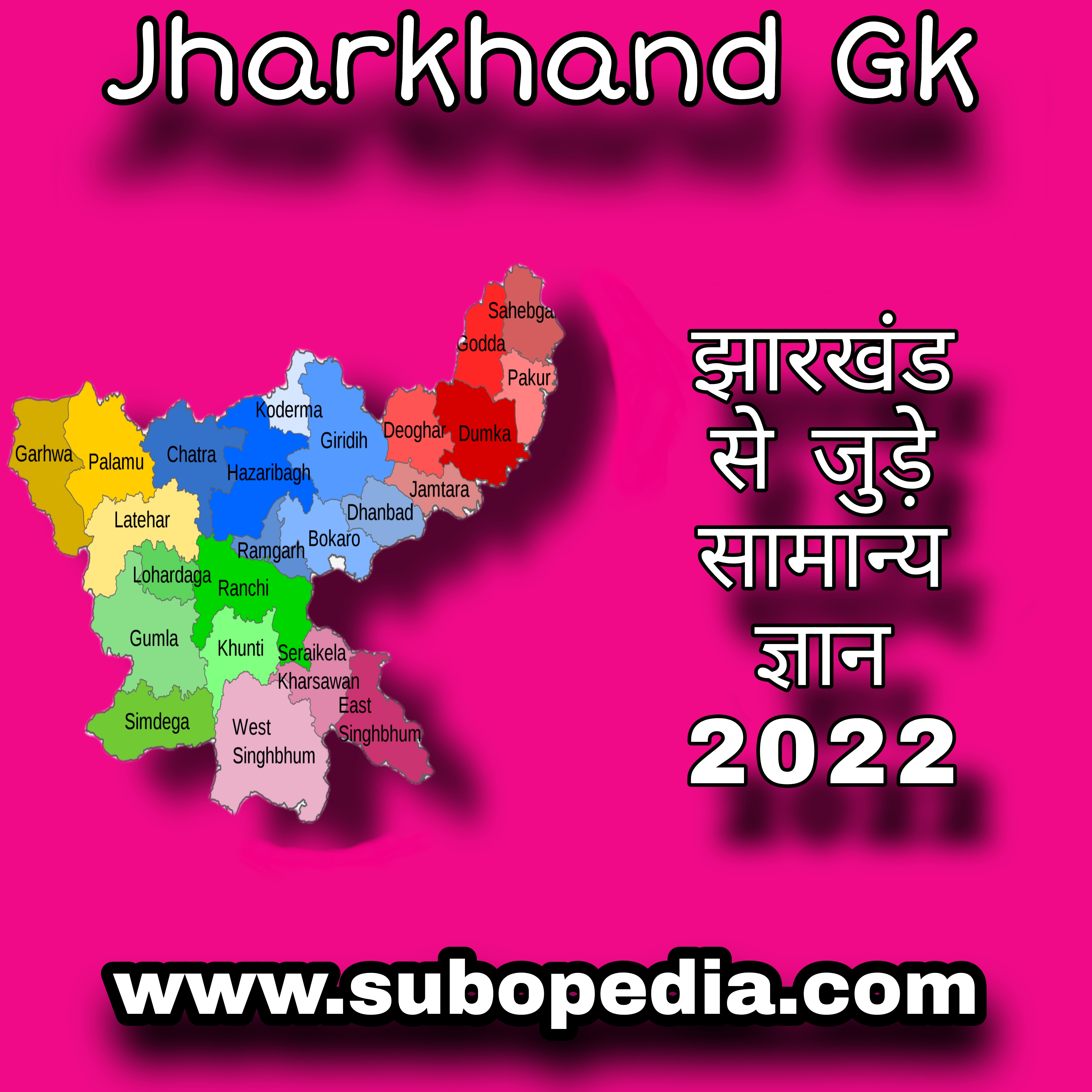Jharkhand General Knowledge