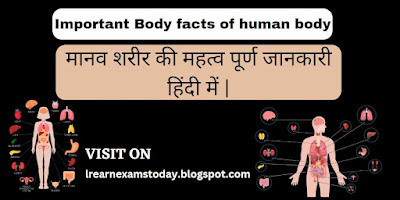 human body facts in hindi