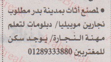 اهم وافضل الوظائف اهرام الجمعة وظائف خلية وظائف شاغرة على عرب بريك