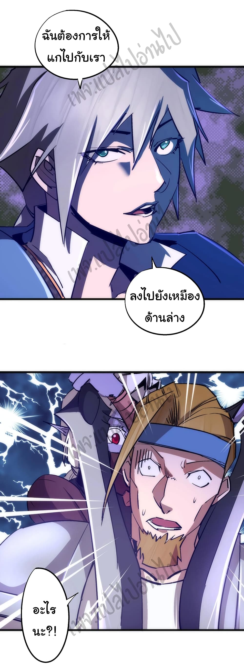 I’m Not the Overlord! - หน้า 10