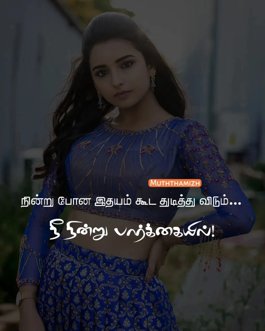 paarvai tamil quotes