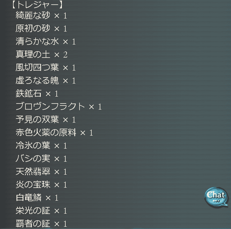 戦貨ガチャの中身ってどんなものが入ってるの 確認してみました グラブル日記 ランク0ちょいの騎空士のブログ しまうま