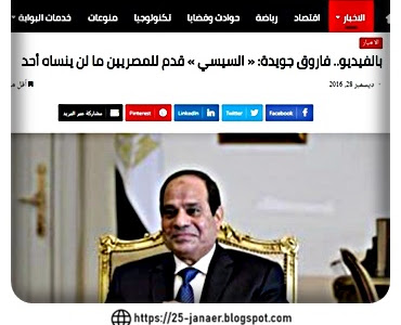  فاروق جويدة: « السيسي » قدم للمصريين ما لن ينساه أحد