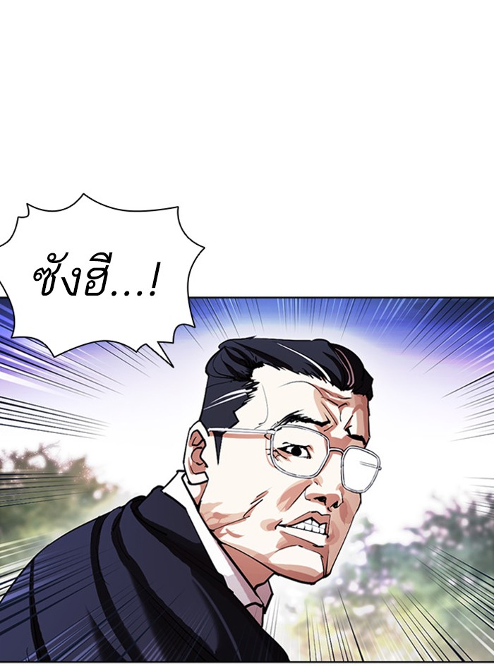 Lookism ตอนที่ 399