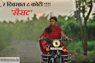 sairat boxoffice 