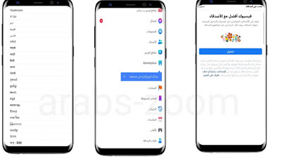 تحميل تطبيق فيس بوك لايت Facebook Lite اخر اصدار مجانا