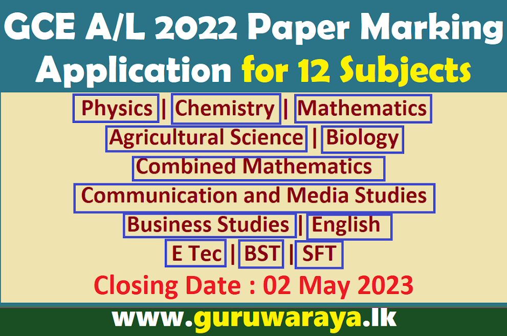 GCE A/L 2022 Paper Marking Application for 12 Subjects