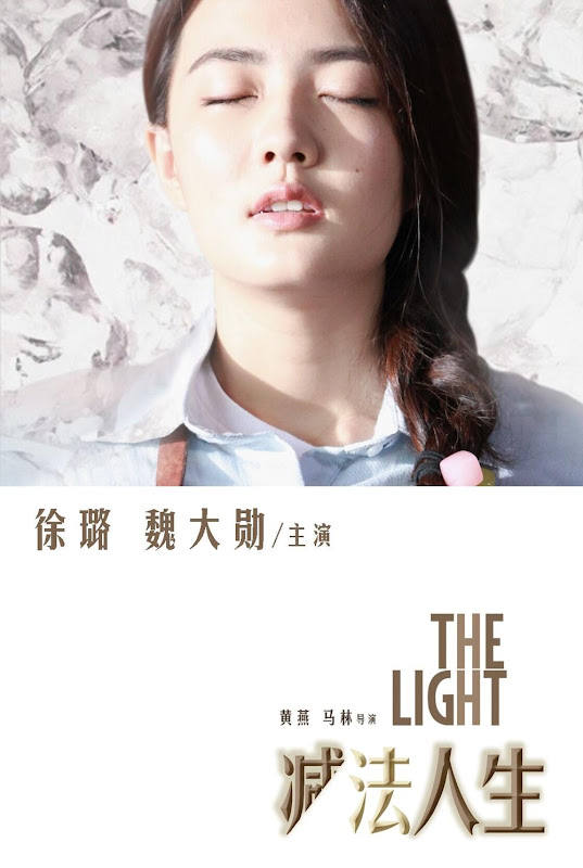 The Light China Movie