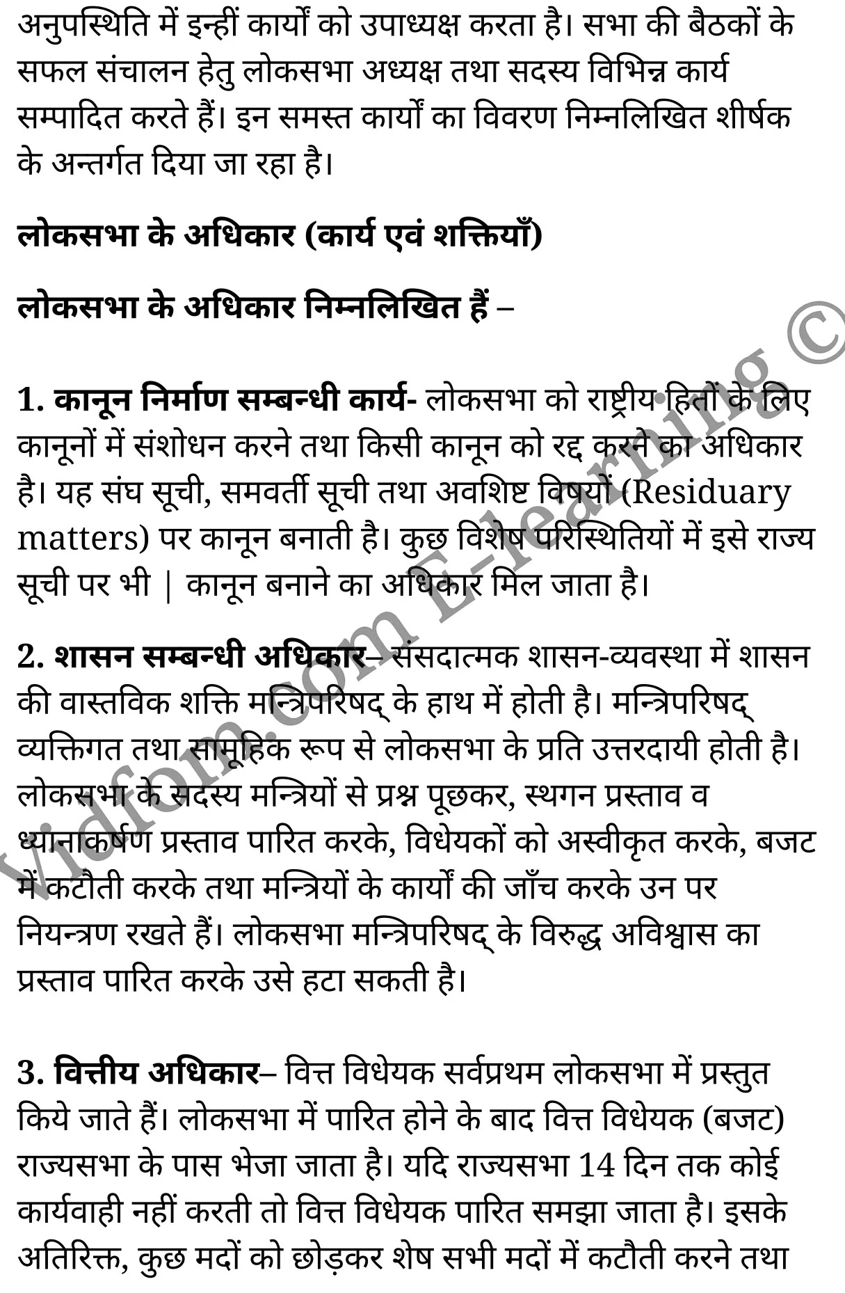 कक्षा 10 सामाजिक विज्ञान  के नोट्स  हिंदी में एनसीईआरटी समाधान,     class 10 Social Science chapter 1,   class 10 Social Science chapter 1 ncert solutions in Social Science,  class 10 Social Science chapter 1 notes in hindi,   class 10 Social Science chapter 1 question answer,   class 10 Social Science chapter 1 notes,   class 10 Social Science chapter 1 class 10 Social Science  chapter 1 in  hindi,    class 10 Social Science chapter 1 important questions in  hindi,   class 10 Social Science hindi  chapter 1 notes in hindi,   class 10 Social Science  chapter 1 test,   class 10 Social Science  chapter 1 class 10 Social Science  chapter 1 pdf,   class 10 Social Science  chapter 1 notes pdf,   class 10 Social Science  chapter 1 exercise solutions,  class 10 Social Science  chapter 1,  class 10 Social Science  chapter 1 notes study rankers,  class 10 Social Science  chapter 1 notes,   class 10 Social Science hindi  chapter 1 notes,    class 10 Social Science   chapter 1  class 10  notes pdf,  class 10 Social Science  chapter 1 class 10  notes  ncert,  class 10 Social Science  chapter 1 class 10 pdf,   class 10 Social Science  chapter 1  book,   class 10 Social Science  chapter 1 quiz class 10  ,    10  th class 10 Social Science chapter 1  book up board,   up board 10  th class 10 Social Science chapter 1 notes,  class 10 Social Science,   class 10 Social Science ncert solutions in Social Science,   class 10 Social Science notes in hindi,   class 10 Social Science question answer,   class 10 Social Science notes,  class 10 Social Science class 10 Social Science  chapter 1 in  hindi,    class 10 Social Science important questions in  hindi,   class 10 Social Science notes in hindi,    class 10 Social Science test,  class 10 Social Science class 10 Social Science  chapter 1 pdf,   class 10 Social Science notes pdf,   class 10 Social Science exercise solutions,   class 10 Social Science,  class 10 Social Science notes study rankers,   class 10 Social Science notes,  class 10 Social Science notes,   class 10 Social Science  class 10  notes pdf,   class 10 Social Science class 10  notes  ncert,   class 10 Social Science class 10 pdf,   class 10 Social Science  book,  class 10 Social Science quiz class 10  ,  10  th class 10 Social Science    book up board,    up board 10  th class 10 Social Science notes,      कक्षा 10 सामाजिक विज्ञान अध्याय 1 ,  कक्षा 10 सामाजिक विज्ञान, कक्षा 10 सामाजिक विज्ञान अध्याय 1  के नोट्स हिंदी में,  कक्षा 10 का सामाजिक विज्ञान अध्याय 1 का प्रश्न उत्तर,  कक्षा 10 सामाजिक विज्ञान अध्याय 1  के नोट्स,  10 कक्षा सामाजिक विज्ञान  हिंदी में, कक्षा 10 सामाजिक विज्ञान अध्याय 1  हिंदी में,  कक्षा 10 सामाजिक विज्ञान अध्याय 1  महत्वपूर्ण प्रश्न हिंदी में, कक्षा 10   हिंदी के नोट्स  हिंदी में, सामाजिक विज्ञान हिंदी में  कक्षा 10 नोट्स pdf,    सामाजिक विज्ञान हिंदी में  कक्षा 10 नोट्स 2021 ncert,   सामाजिक विज्ञान हिंदी  कक्षा 10 pdf,   सामाजिक विज्ञान हिंदी में  पुस्तक,   सामाजिक विज्ञान हिंदी में की बुक,   सामाजिक विज्ञान हिंदी में  प्रश्नोत्तरी class 10 ,  बिहार बोर्ड 10  पुस्तक वीं सामाजिक विज्ञान नोट्स,    सामाजिक विज्ञान  कक्षा 10 नोट्स 2021 ncert,   सामाजिक विज्ञान  कक्षा 10 pdf,   सामाजिक विज्ञान  पुस्तक,   सामाजिक विज्ञान  प्रश्नोत्तरी class 10, कक्षा 10 सामाजिक विज्ञान,  कक्षा 10 सामाजिक विज्ञान  के नोट्स हिंदी में,  कक्षा 10 का सामाजिक विज्ञान का प्रश्न उत्तर,  कक्षा 10 सामाजिक विज्ञान  के नोट्स,  10 कक्षा सामाजिक विज्ञान 2021  हिंदी में, कक्षा 10 सामाजिक विज्ञान  हिंदी में,  कक्षा 10 सामाजिक विज्ञान  महत्वपूर्ण प्रश्न हिंदी में, कक्षा 10 सामाजिक विज्ञान  हिंदी के नोट्स  हिंदी में,  कक्षा 10 केन्द्र सरकार ,  कक्षा 10 केन्द्र सरकार, कक्षा 10 केन्द्र सरकार  के नोट्स हिंदी में,  कक्षा 10 केन्द्र सरकार प्रश्न उत्तर,  कक्षा 10 केन्द्र सरकार  के नोट्स,  10 कक्षा केन्द्र सरकार  हिंदी में, कक्षा 10 केन्द्र सरकार  हिंदी में,  कक्षा 10 केन्द्र सरकार  महत्वपूर्ण प्रश्न हिंदी में, कक्षा 10 हिंदी के नोट्स  हिंदी में, केन्द्र सरकार हिंदी में  कक्षा 10 नोट्स pdf,    केन्द्र सरकार हिंदी में  कक्षा 10 नोट्स 2021 ncert,   केन्द्र सरकार हिंदी  कक्षा 10 pdf,   केन्द्र सरकार हिंदी में  पुस्तक,   केन्द्र सरकार हिंदी में की बुक,   केन्द्र सरकार हिंदी में  प्रश्नोत्तरी class 10 ,  10   वीं केन्द्र सरकार  पुस्तक up board,   बिहार बोर्ड 10  पुस्तक वीं केन्द्र सरकार नोट्स,    केन्द्र सरकार  कक्षा 10 नोट्स 2021 ncert,   केन्द्र सरकार  कक्षा 10 pdf,   केन्द्र सरकार  पुस्तक,   केन्द्र सरकार की बुक,   केन्द्र सरकार प्रश्नोत्तरी class 10,   class 10,   10th Social Science   book in hindi, 10th Social Science notes in hindi, cbse books for class 10  , cbse books in hindi, cbse ncert books, class 10   Social Science   notes in hindi,  class 10 Social Science hindi ncert solutions, Social Science 2020, Social Science  2021,