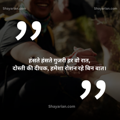 Life Dosti Shayari 2 line | Dosti Shayari 2 line English - Shayarian