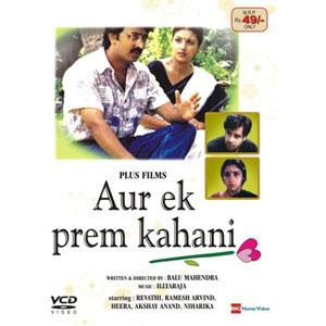 Aur Ek Prem Kahani 1996 Hindi Movie Watch Online