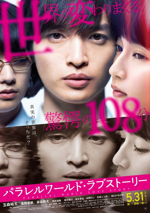 Sinopsis Parallel World Love Story (2019) - Film Jepang