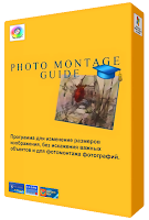 Free Download Photo Montage Guide 1.6.0