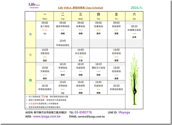 Life YOGA課程表_201407