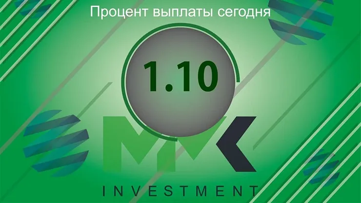 Отчет от MMK Investment