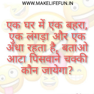 Funny Paheliyan 2021 & new paheli Questions  (मजेदार पहलियां 2021 और नई पहेली प्रश्न)