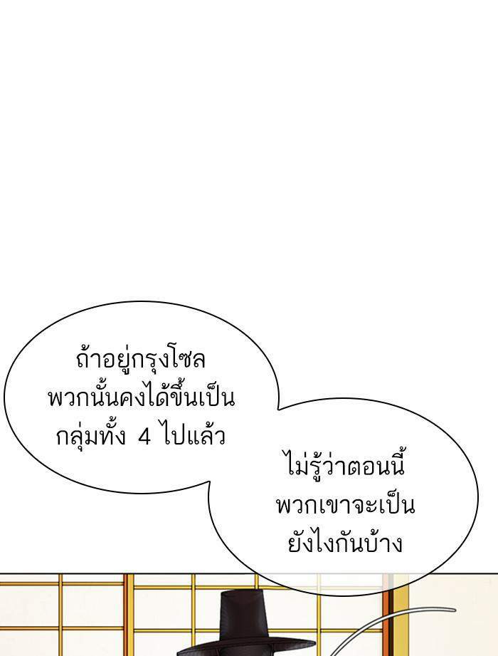 Lookism ตอนที่ 356