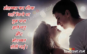 Heart Touching True Love Image Of Shayari Quotes in 2017