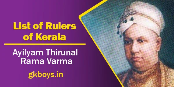 Rulers of Kerala | Ayilyam Thirunal Rama Varma