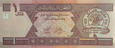 1 afghani banknote