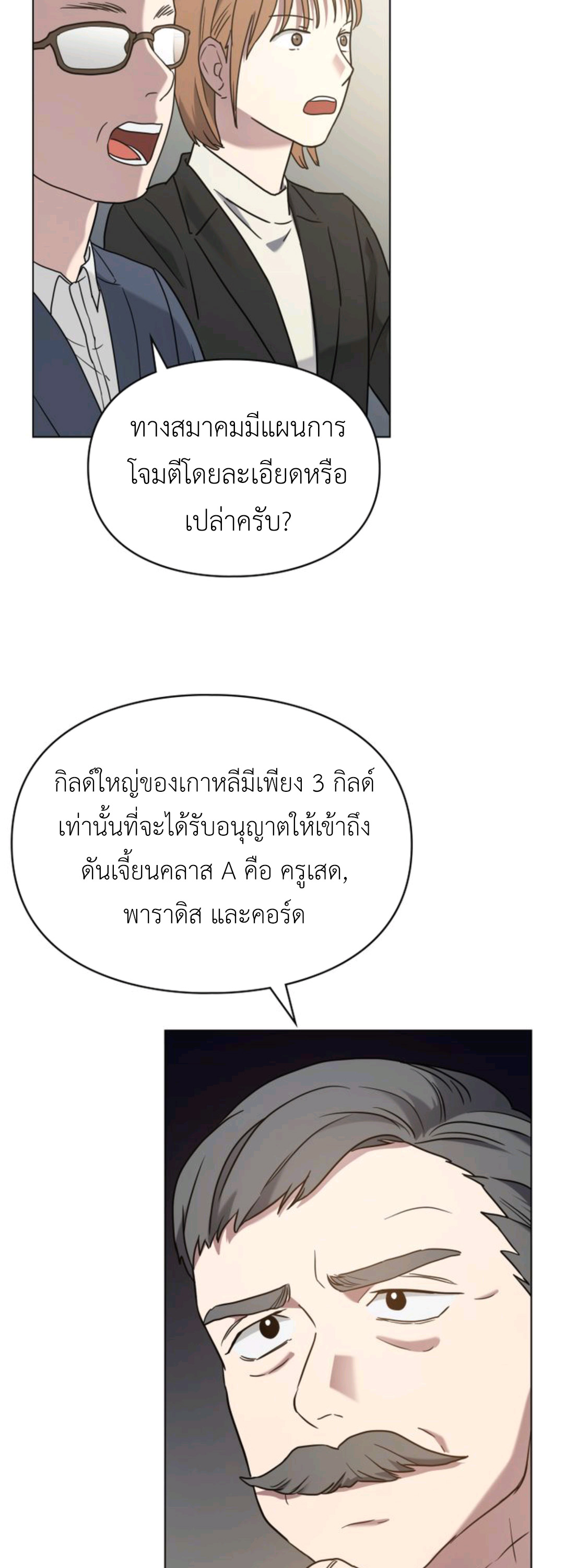 A trace of the wonder ตอนที่ 11