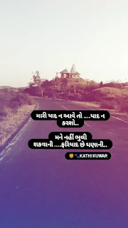 ગુજરાતી શાયરી, ગુજરાતી શાયરી લખેલી sms, ગુજરાતી શાયરી જિંદગી, ગુજરાતી શાયરી નો ખજાનો, બેસ્ટ ગુજરાતી શાયરી, ગુજરાતી શાયરી લવ, ગુજરાતી શાયરી attitude, ગુજરાતી શાયરી દિલ, ગુજરાતી શાયરી સંગ્રહ, ગુજરાતી શાયરી સ્ટેટ્સ,