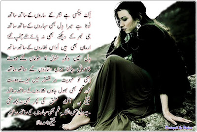 Urdu Poetry Card