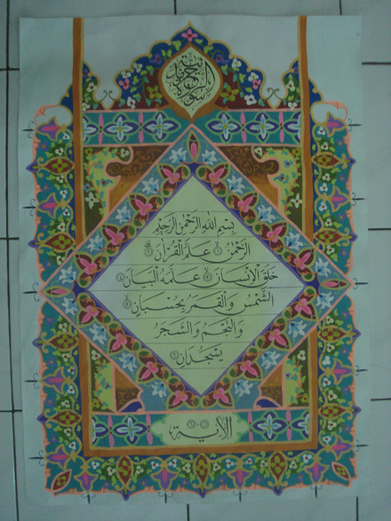Hiasan Mushaf Lembaga Kaligrafi Alquran Lemka