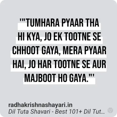 dil tuta aashiq shayari