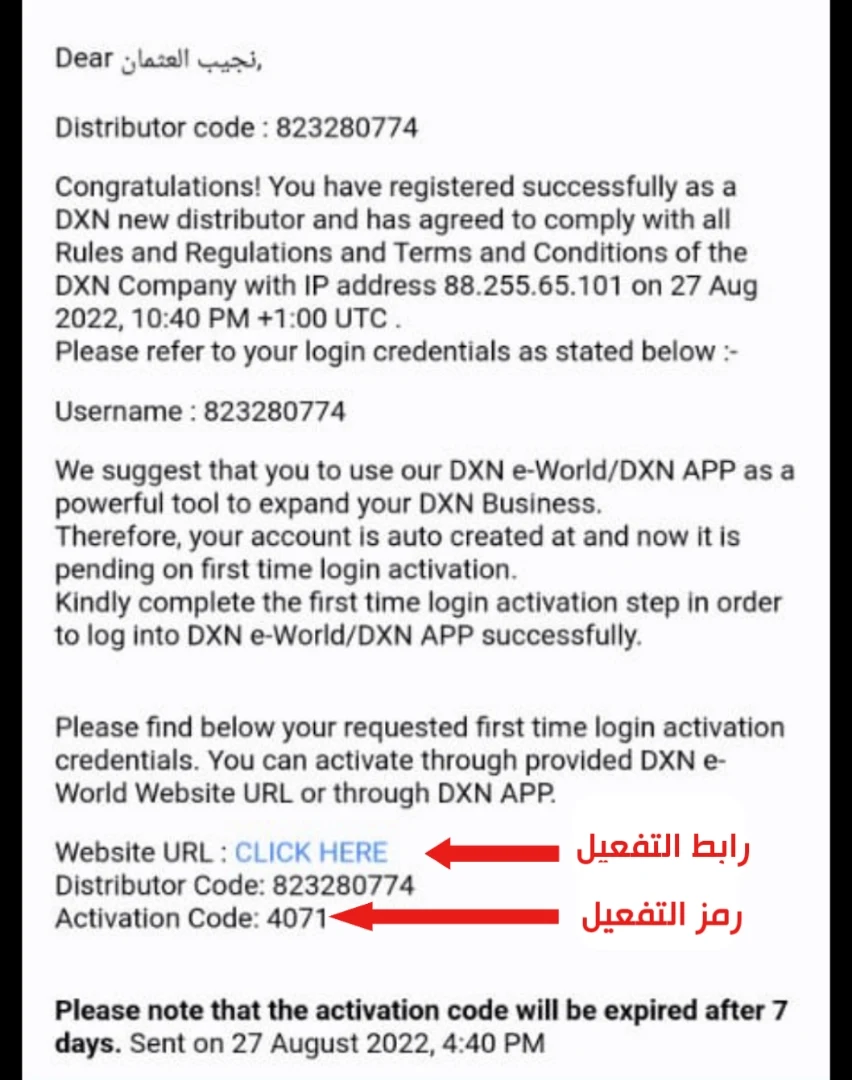 تسجيل عضوية DXN