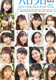 [ODYB-1058] Hello! Project Visual Photobook Vol.6 Spring 2021 DVD