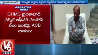  ACB Unexpected Raid On GHMC Circle Officer Santosh Venu