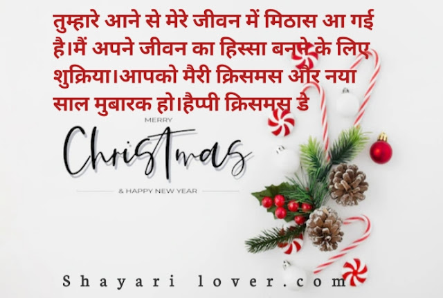 Christmas wishes in hindi