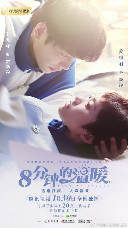 Just an Encore China Web Drama