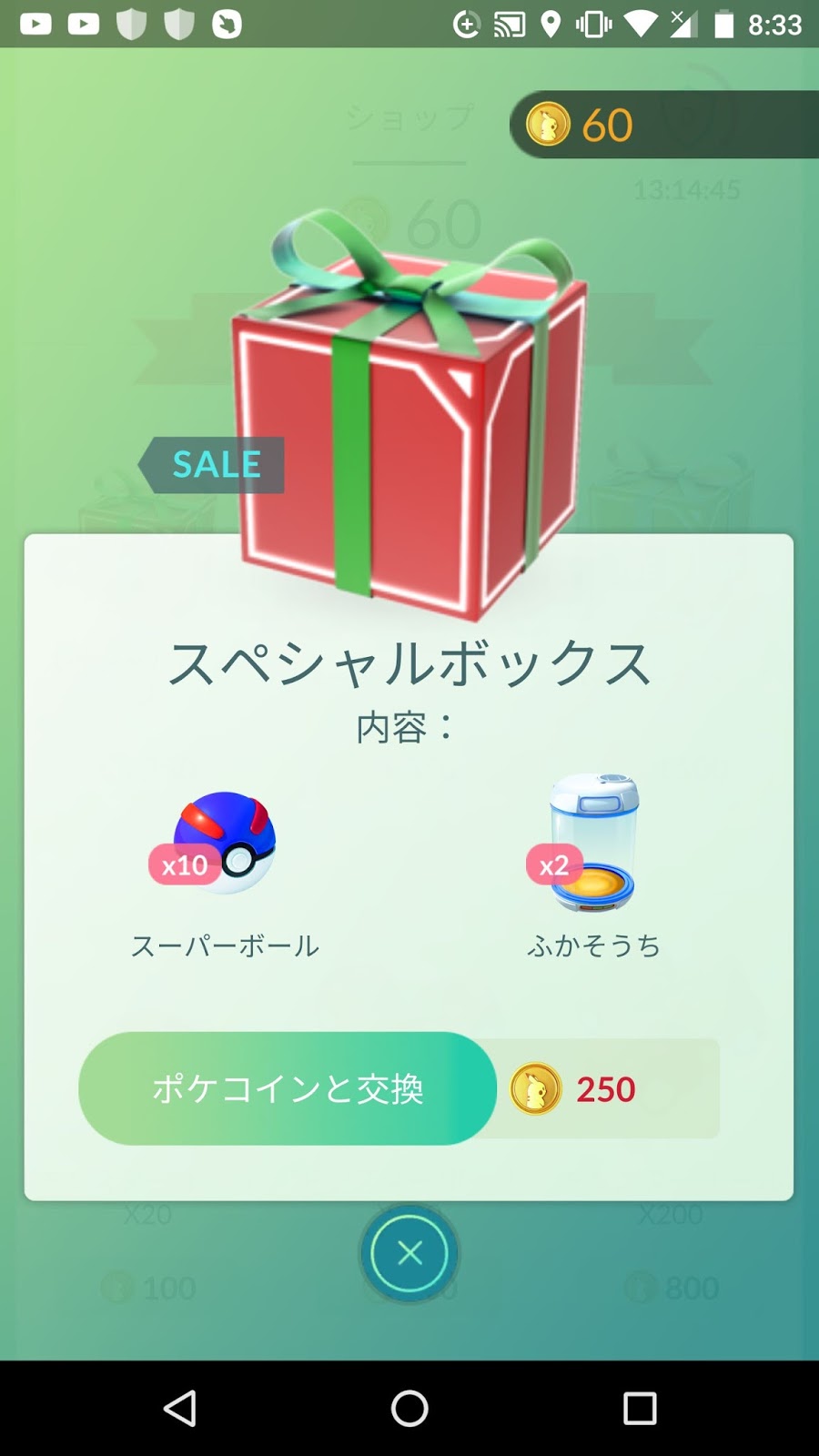 ポケモンgo日記 Pokemon Go Diary In Japan 12月 16