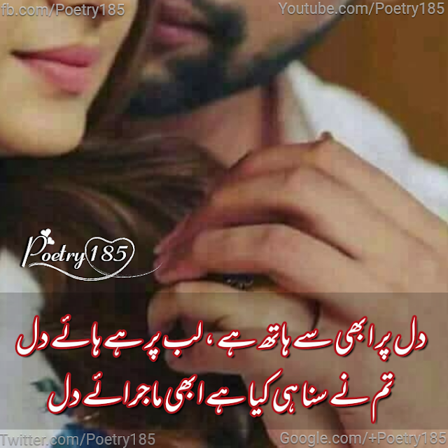 Urdu Poetry Images