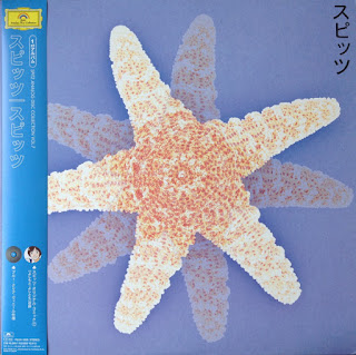 Spitz  スピッツ  “Spitz” 1991 Japan Power Pop,Alternative Rock (100 Greatest Japanese Rock Albums of All Time,Rolling Stone)
