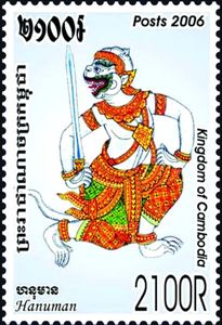 Stamp on Hanuman Janmotsav