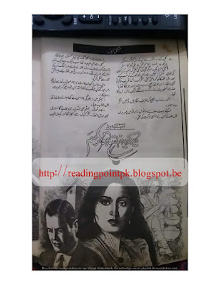 Dekh yeh hansta hua mausam novel pdf by Aasia Mirza