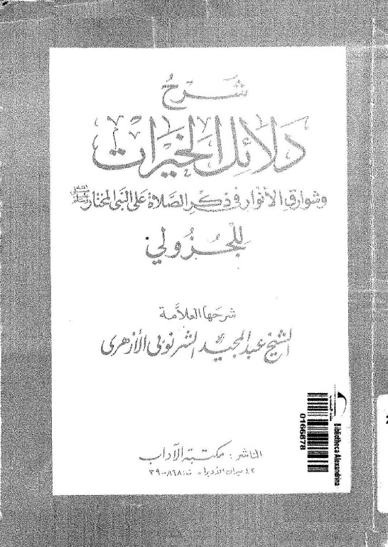 dalilkayrate_charnobi_صفحة_001