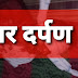 छत्तीसगढ़ : पूर्व जनपद पंचायत सदस्य जोगा पोड़ियाम की धारदार हथियार से निर्मम-हत्या।