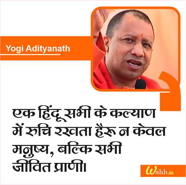 Yogi Adityanath Captions