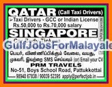 Qatar & Singapore job vacancies