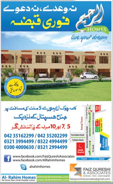 Al-Rahim Homes,  near Jinnah Hospital, Lahore.